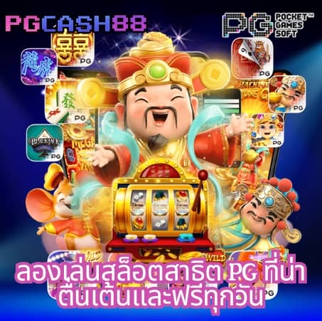 สมาชิกใหม่ ฝาก 1รับ50 วอ เลท
